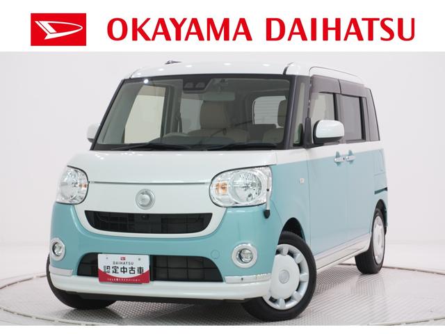 ムーヴキャンバスＸメイクアップリミテッド　ＳＡ３両側パワースライドドア　オートライト　キーフリー　アイドリングストップ　ＵＳＢ入力端子　Ｂｌｕｅｔｏｏｔｈ　衝突被害軽減システム　レーンアシスト　オートマチックハイビーム　ティーゼットデオプラス（岡山県）の中古車