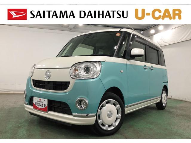 ムーヴキャンバスＧメイクアップリミテッド　ＳＡ３　走行２９１９９キロ／雹害一年保証・走行距離無制限走行２９１９９キロ　フルセグナビ　ブルートゥース　全周囲カメラ　ドラレコ　ＥＴＣ　オートライト　ＬＥＤヘッドライト　シートヒーター　両側電動スライドドア（埼玉県）の中古車