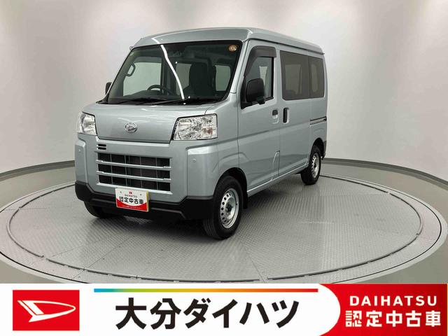 ハイゼットカーゴＤＸ　ワンオーナー走行距離無制限１２ヶ月保証付き　サポカー　禁煙　セキュリティアラーム　両側スライド　助手席エアバック　オートライト　横滑り防止　１オーナー　記録簿　オートマチックハイビーム　ＡＢＳ　運転席エアバッグ（大分県）の中古車