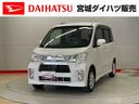 （宮城県）の中古車