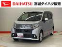 （宮城県）の中古車