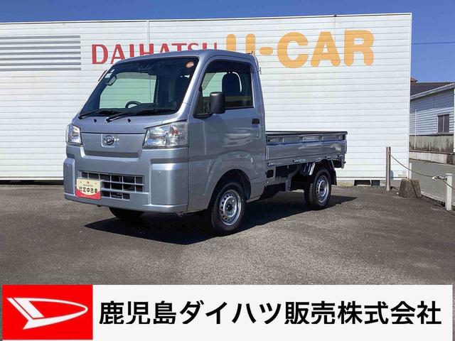 ハイゼットトラックスタンダード 農用スペシャル4WD車 5MT車 カーナビ ドラレコ ハイビームアシスト パワーステアリング 衝突回避支援システム レーンアシスト ABS(鹿児島県)の中古車