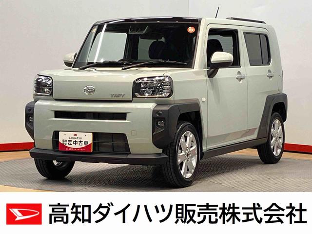 タフトＧ　ｅｃｏＩＤＬＥ非装着車後方カメラ　シートヒーター　キーフリー衝突被害軽減システム　ＬＥＤヘッドライト　オートハイビーム　オートライト　クリアランスソナー（高知県）の中古車