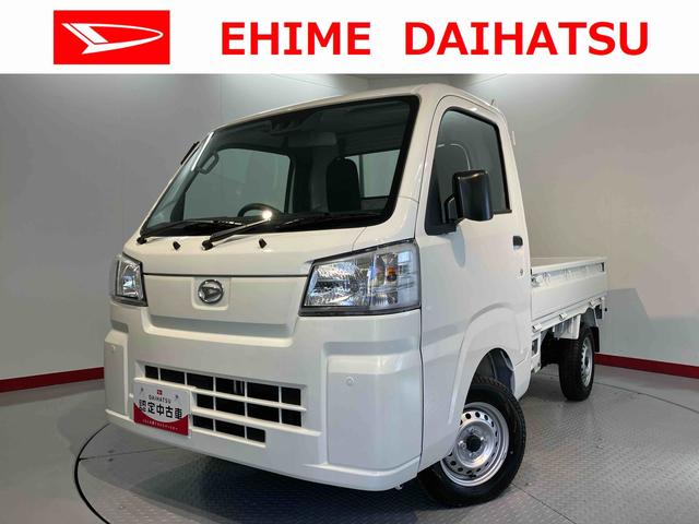 ハイゼットトラックスタンダード2WD CVT スマートアシスト ラジオ エアコン パワステ ABS 運転席助手席エアバッグ アイドリングストップ(愛媛県)の中古車