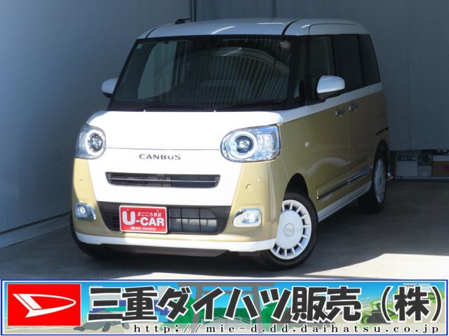 ムーヴキャンバスストライプスG 運転席・助手席シートヒーター 1年間無料保証電動パーキングブレーキ 元ディーラー試乗 コーナーセンサー 電格ミラー キーフリー 衝突安全ボディ LEDヘッドライト バックカメラ 両側パワースライドドア オートエアコン パワーウィンドウ(三重県)の中古車