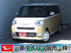 ムーヴキャンバスストライプスＧ　運転席・助手席シートヒーター　１年間無料保証電動パーキングブレーキ　元ディーラー試乗　コーナーセンサー　電格ミラー　キーフリー　衝突安全ボディ　ＬＥＤヘッドライト　バックカメラ　両側パワースライドドア　オートエアコン　パワーウィンドウ