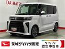 （茨城県）の中古車