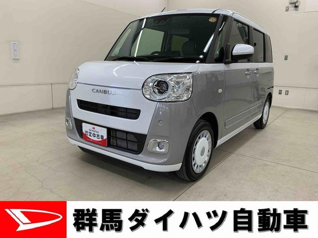 ムーヴキャンバスストライプスG 2WD両側電動スライドドア・LEDヘッドライト・オートライト・オートマチックハイビーム・プッシュスタートボタン・アイドリングストップ・シートヒーター・電動パーキングブレーキ・スマートアシスト(群馬県)の中古車