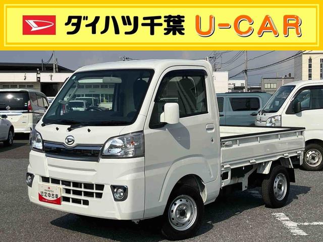 ハイゼットトラックエクストラ 4WDCDチューナー 副変速機 荷台ライト リヤ4枚リーフスプリング リヤデフロック テールゲートチェーン フォグランプ メッキガーニッシュ キーレスエントリー エアコン パワステ(千葉県)の中古車