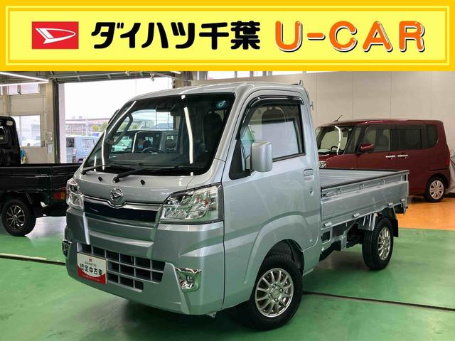 ハイゼットトラックエクストラＳＡIIIｔ４ＷＤ　５速ＭＴ　荷台三方開　リヤ４枚リーフ　荷台作業灯　ＬＥＤヘッドライト　バッテリーカバー　リヤスモークがラス　ＡＭ／ＦＭラジオ　衝突被害軽減装置　サイドレバー式駐車ブレーキ　大型アシストグリップ（千葉県）の中古車