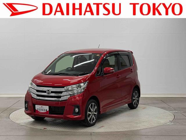 デイズハイウェイスター Gターボ保証 まごころ保証 1年間・走行距離無制限付き(東京都)の中古車