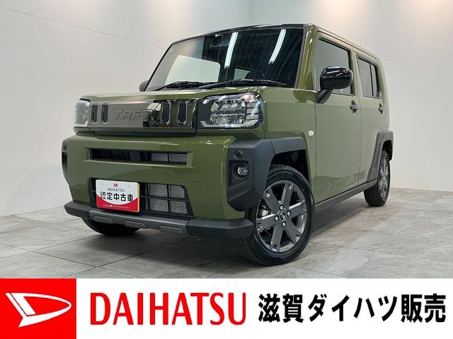 タフトＧダーククロムベンチャー　９型Ｄ．Ａ　届出済未使用車衝突被害軽減ブレーキ　コーナーセンサー　９型ディスプレイオーディオ　フルセグ　Ｂｌｕｅｔｏｏｔｈ　ＵＳＢ　バックカメラ　前席シートヒーター　ＬＥＤ　オートライト　クルーズコントロール　オートエアコン（滋賀県）の中古車