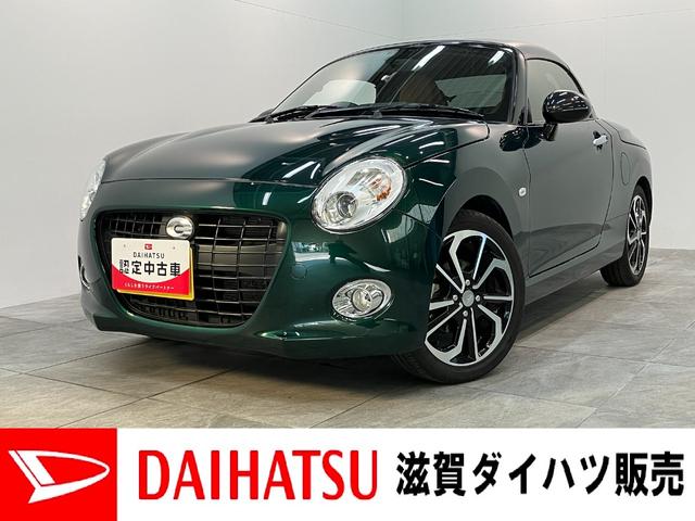 コペンセロ　フルセグナビ　ＥＴＣ２．０　エクスプレイ仕様アルミ電動オープンルーフ　フルセグナビ　ＤＶＤ再生　Ｂｌｕｅｔｏｏｔｈ　ＵＳＢ　ＥＴＣ２．０　シートヒーター　ＬＥＤヘッドライト　オートライト　スマートキー　オートエアコン　エコアイドル（滋賀県）の中古車