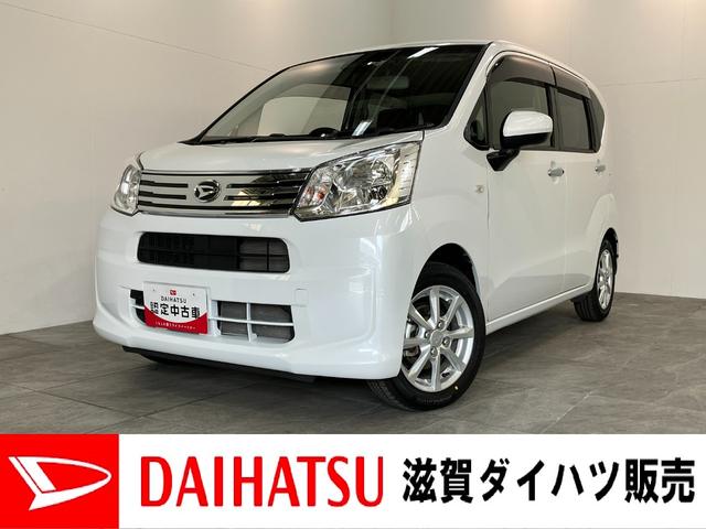 ムーヴXリミテッド2 SA3 フルセグナビ バックカメラ ドラレコ衝突被害軽減ブレーキ フルセグナビ DVD再生 Bluetooth USB バックカメラ 前後ドラレコ ETC シートヒーター LED オートライト オートエアコン スマートキー エコアイドル(滋賀県)の中古車