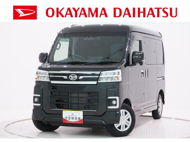 アトレーＲＳＬＥＤヘッドランプ　両側パワースライドドア　オートライト　キーフリー　アイドリングストップ　バックモニター　ディスプレイオーディオ　ドライブレコーダー　ＵＳＢ入力端子　Ｂｌｕｅｔｏｏｔｈ（岡山県）の中古車