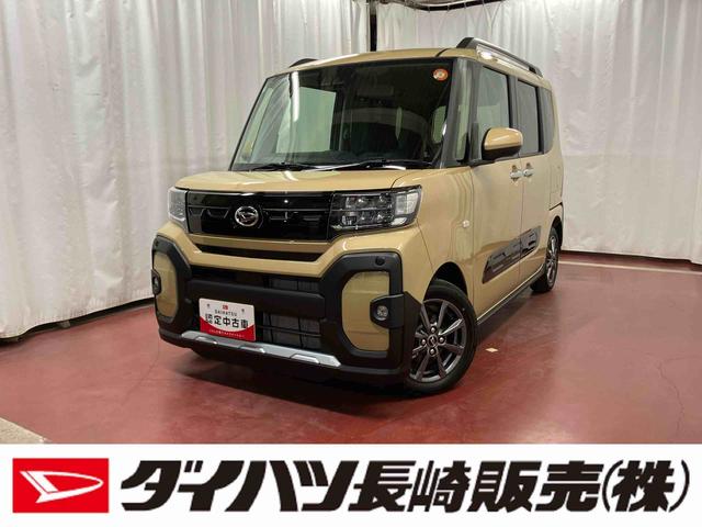 タントファンクロスリミテッド届出済未使用車　元展示車　ディスプレイオーディオ　衝突被害軽減システム　車線逸脱警報　１オーナー　アダプティブクルーズコントロール　両側電動スライドドア　ＬＥＤヘッドランプ　バックカメラ（長崎県）の中古車