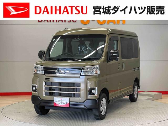アトレーＲＳ（宮城県）の中古車