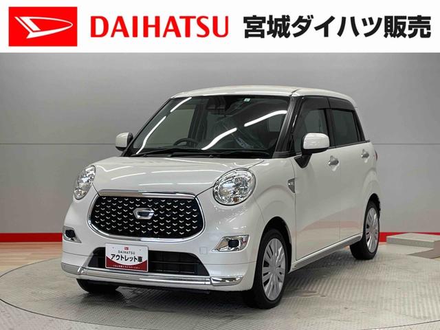 キャストスタイルＸ　リミテッド　ＳＡIII（宮城県）の中古車