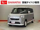 （宮城県）の中古車