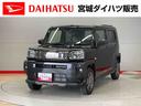 （宮城県）の中古車