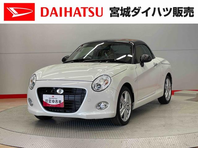 コペンセロ（宮城県）の中古車