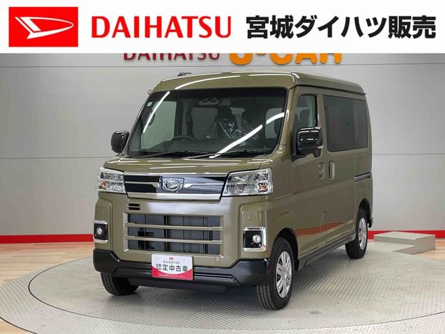 アトレーＲＳ（宮城県）の中古車