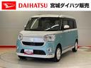 （宮城県）の中古車