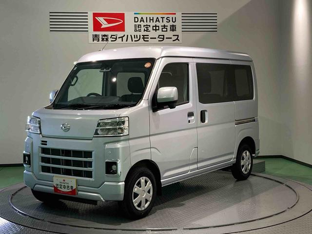 ハイゼットカーゴクルーズ下回り防錆済み　４ＷＤ　キーフリー　ＡＢＳ　エアバッグ　スマートキー　プッシュスタート（青森県）の中古車