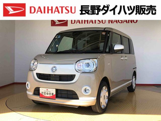 ムーヴキャンバスGホワイトアクセントVS SAIII2WD 両側電動スライドドア オートライト 衝突被害軽減システム 横滑り防止機能 プッシュスタート スマートキー オートエアコン パワーウインドウ 電動格納ドアミラー アイドリングストップ ABS(長野県)の中古車