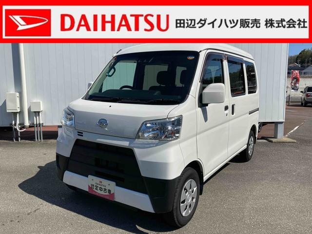 ハイゼットカーゴクルーズＳＡIIIＣＤステレオ　パワステ　パワーウィンドウ　キーレス　電動格納ミラー（和歌山県）の中古車