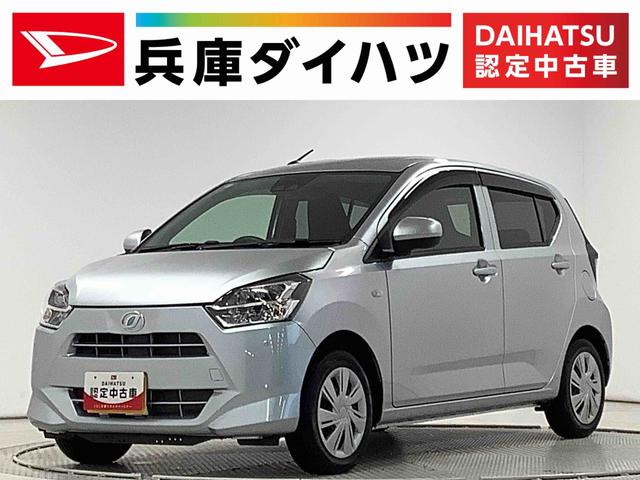 ミライースX SAIII 前後コーナーセンサー キーレスエントリー走行無制限1年保証 前後コーナーセンサー オートマチックハイビーム LEDヘッドライト アイドリングストップ キーレスエントリー 横滑り防止装置 オートライト ヘッドライトレベライザー 電動格納ミラー(兵庫県)の中古車