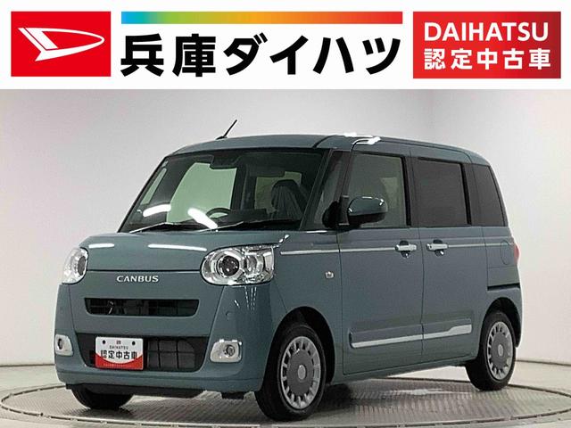 ムーヴキャンバスセオリーＧターボ　９インチディスプレイオーディオ　ＵＳＢ接続１年保証　９インチディスプレイオーディオ　パノラマモニター　アダプティブクルーズコントロール　両側電動スライドドア　前後コーナーセンサー　前席シートヒーター　ホットカップホルダー　Ｑｉワイヤレス充電（兵庫県）の中古車