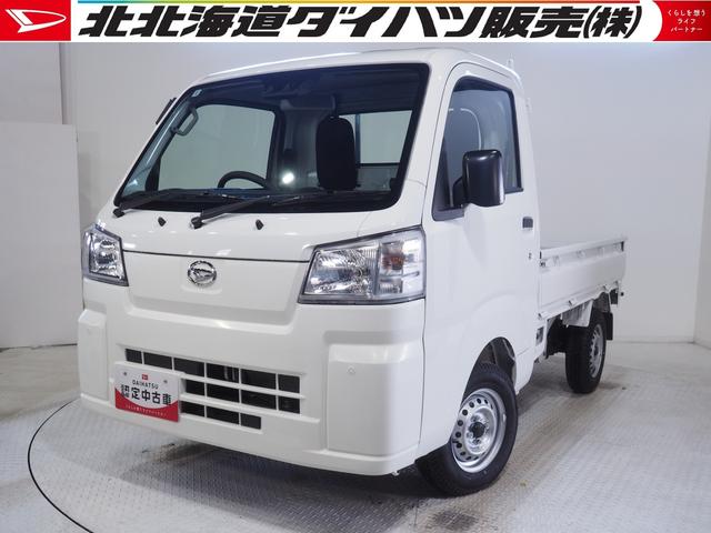 ハイゼットトラックスタンダードパートタイム４ＷＤ　夏冬タイヤ　ＡＭ／ＦＭラジオ　前後コーナーセンサー　アイドリングストップ　ＶＳＣ（横滑り抑制機能）　スマートアシスト（北海道）の中古車