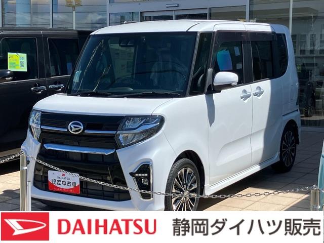 タントカスタムＲＳ１５インチアルミホイール　キーフリーシステム　プッシュボタンスタート　オートエアコン（プッシュ式）　フルＬＥＤヘッドランプ　オート格納式カラードドアミラー　本革巻ステアリングホイール（静岡県）の中古車
