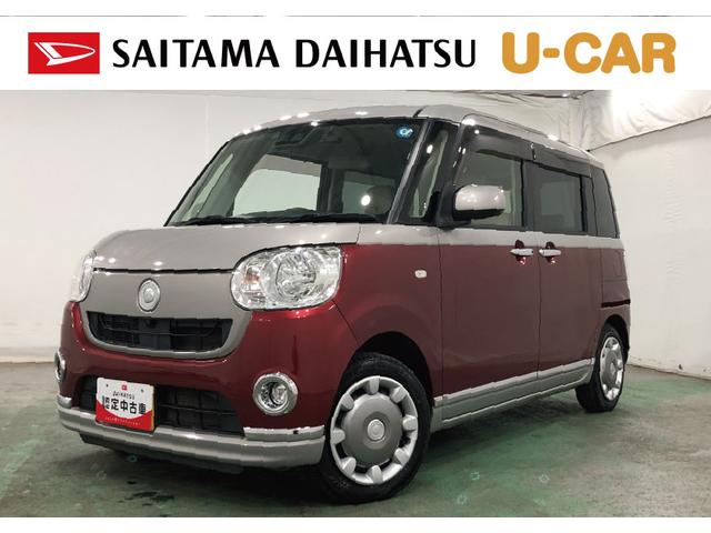 ムーヴキャンバスＸメイクアップリミテッド　ＳＡ３　走行５４５８３キロ／雹害一年保証・走行距離無制限走行５４５８３キロ　フルセグナビ　ＥＴＣ　全周囲カメラ　ドラレコ　オートライト　両側電動スライドドア（埼玉県）の中古車