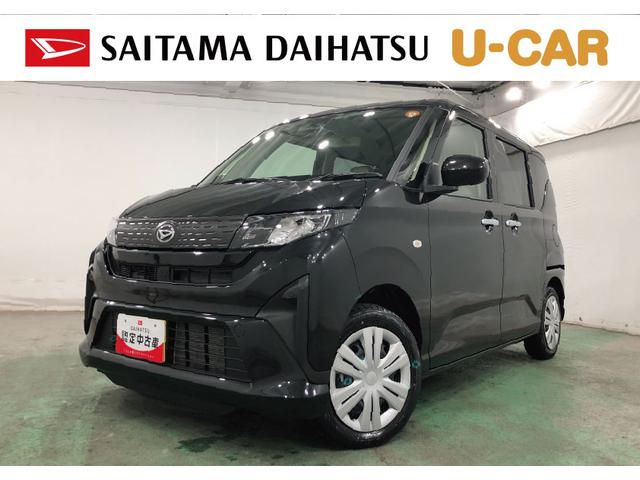 ムーヴＸ　走行３４６９キロ／ＬＥＤヘッドランプ／片側電動スライド１年保証距離無制限　走行距離３４６９キロ　ディスプレイオーディオ　ブルートゥース　バックカメラ　純正マット　サイドエアバッグ　ＬＥＤヘッドランプ　アイドリングストップ　片側電動スライドドア（埼玉県）の中古車