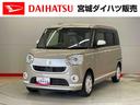 （宮城県）の中古車