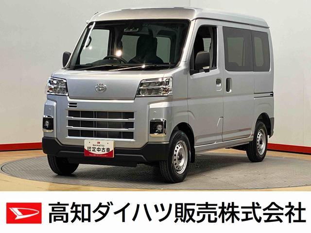 ハイゼットカーゴＤＸ衝突被害軽減システム　左右スライドドア　クリアランスソナー　ＬＥＤヘッドライト　オートライト　オートハイビーム（高知県）の中古車