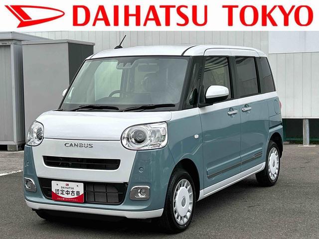 ムーヴキャンバスストライプスGターボ 電動パーキングブレーキ保証 新車保証・まごころ保証 1年間・走行距離無制限付き 電動パーキングブレーキ 前席シートヒーター キーフリーシステム LEDヘッドランプ LEDフォグランプ コーナーセンサー(東京都)の中古車