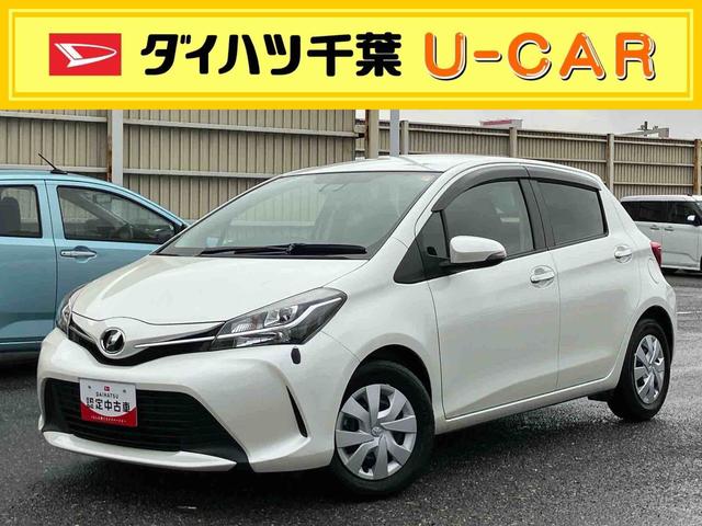 ヴィッツ1.3F LEDエディションナビ/BT/TV/DISC/バックカメラ 電動コーナーポール LEDヘッドライト プッシュボタンスターター 電動格納ドアミラー オートライト/ハイビーム 横滑り防止装置 衝突被害軽減ブレーキ(千葉県)の中古車