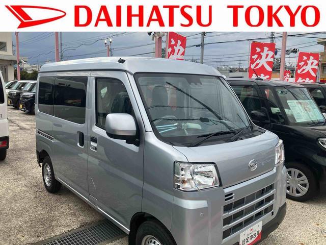 ハイゼットカーゴＤＸ　届け出済み未使用車保証　新車保証・まごころ保証　１年間・走行距離無制限付き（東京都）の中古車