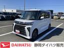 １５インチアルミホイール　キーフリーシステム　プッシュボタンスタート　オートエアコン（プッシュ式）　フルＬＥＤヘッドランプ　オート格納式カラードドアミラー　本革巻ステアリングホイール（静岡県）の中古車