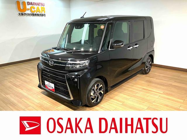 タントカスタムＸリミテッド　Ｒ７／ナビ／ＴＶ／ＵＳＢ／ＬＥＤライトナビ／バックカメラ／ＴＶ／Ｂｌｕｅｔｏｏｔｈ／ＵＳＢ／クルコン／ＥＴＣ／衝突軽減ブレーキ／横滑り防止装置／コーナーセンサー／両側電動スライドドア／電動パーキングブレーキ／ブレーキホールド／ＬＥＤライト（大阪府）の中古車