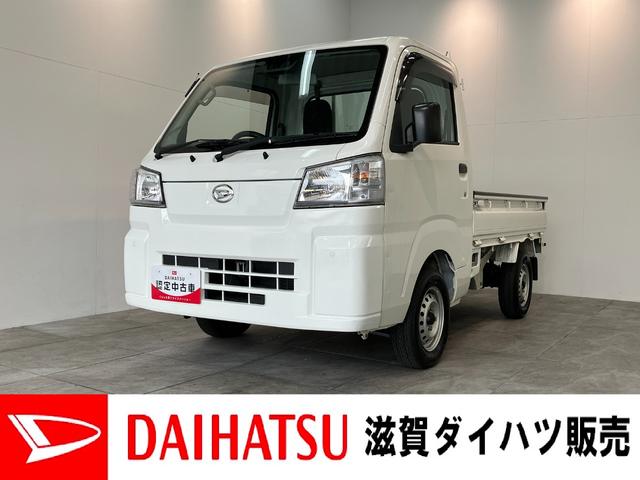 ハイゼットトラックスタンダード 4WD CVT コーナーセンサー 車検整備付衝突被害軽減ブレーキ コーナーセンサー パートタイム4WD AM/FMラジオ マニュアルエアコン マニュアルレベリング オートライト ゲートプロテクター 荷台マット(滋賀県)の中古車