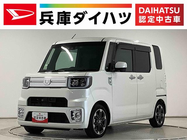 ウェイクＧターボ　レジャーエディションＳＡII　左足アクセルペダル１年保証　左足アクセルペダル　ステアリンググリップ　手動サイドブレーキレバー　８インチナビＴＶ　バックカメラ　ドラレコ　ＥＴＣ　バックカメラ　両側電動スライド　運転席シートヒーター　純正アルミホイール（兵庫県）の中古車