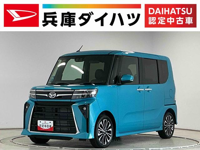 タントカスタムＲＳ　ターボ　両側電動スライドドア　コーナーセンサー走行無制限１年保証　両側電動スライドドア　前後コーナーセンサー　前席シートヒーター　オートハイビーム　ＬＥＤヘッドライト　オートブレーキホールド　プッシュスタート　１５インチ純正アルミホイール（兵庫県）の中古車