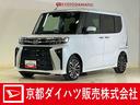 届出済み未使用車　ターボ　バックカメラ　ＥＴＣ　両側電動スライドドア　アダプティブクルーズコントロール　前後コーナーセンサー　前席シートヒーター　電子パーキング　オートマチックハイビーム　ＵＳＢ接続（京都府）の中古車