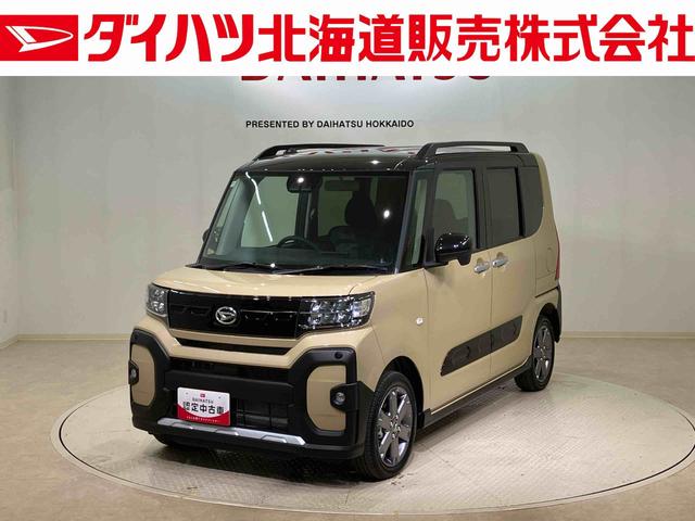 タントファンクロスターボ４ＷＤ　アルミホイール　シートヒーター　ターボ　アイドリングストップ　オートマチックハイビーム　衝突防止システム　ＬＥＤヘッドランプ　レーンアシスト　スマートキー　記録簿　ワンオーナー　エアバッグ（北海道）の中古車