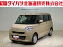 （北海道）の中古車