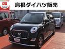 （島根県）の中古車